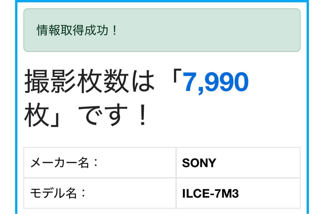 sony α7iii 箱あり　美品　8000ショット以下　ストロボとサムレスト