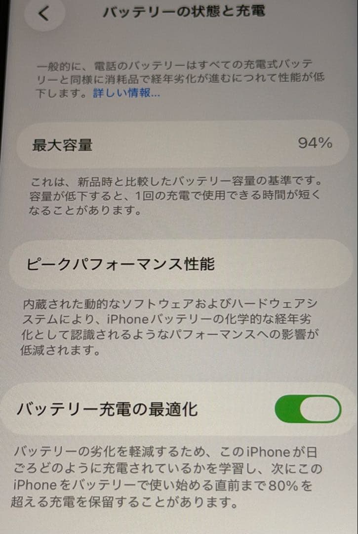 【極美品】iPhone SE3 第3世代 64GB ミッドナイト