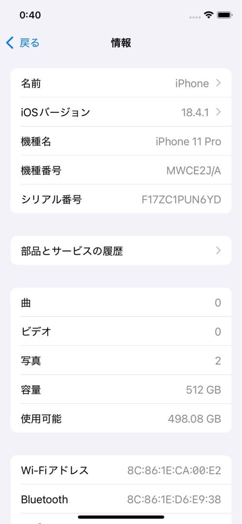 Apple iPhone 11 Pro シルバー 本体 512GB