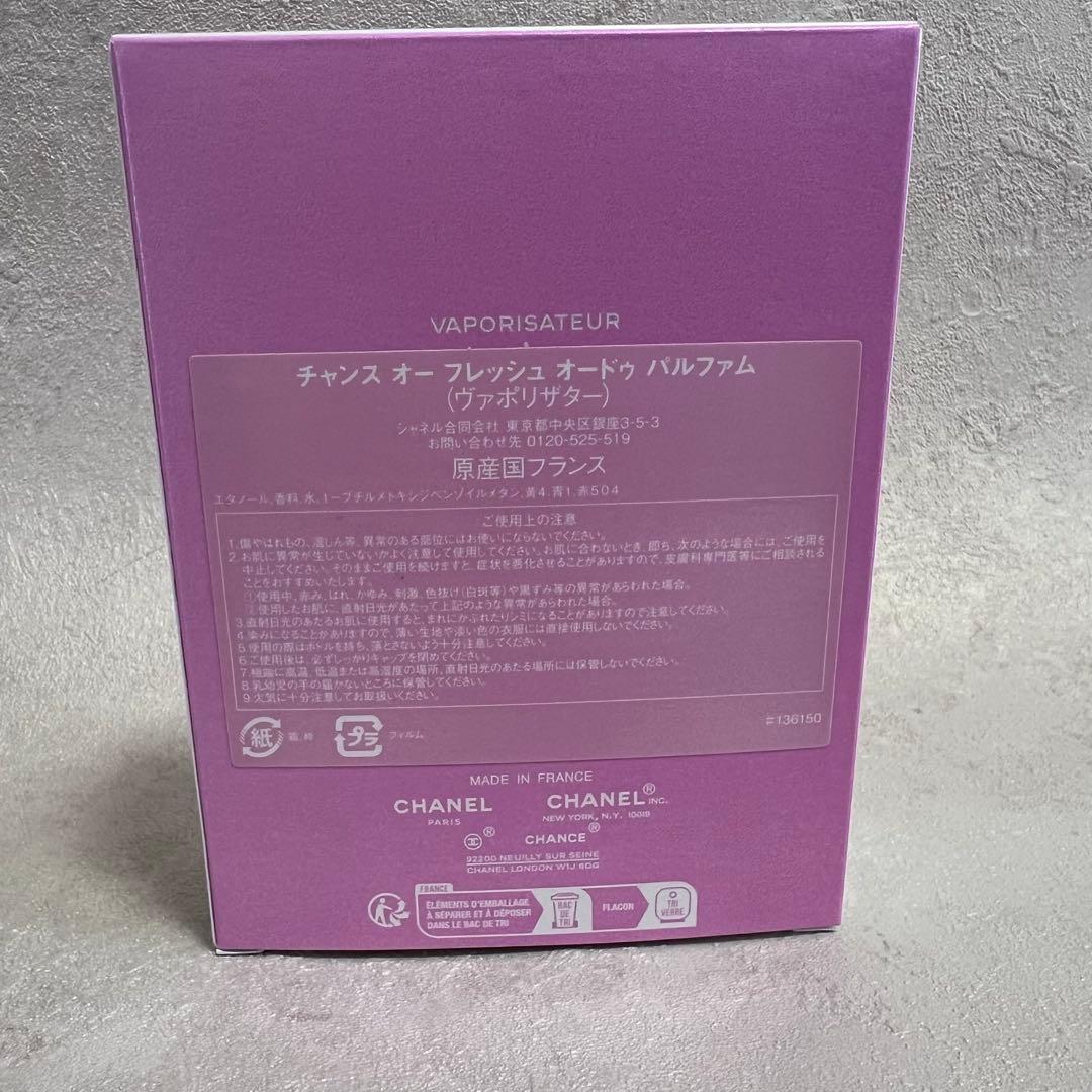 tsuto　CHANEL チャンス オー フレッシュ 100ml