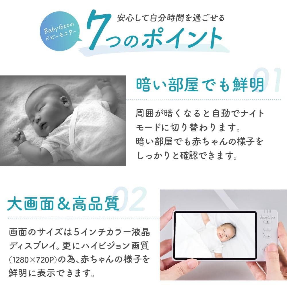 ベビーモニター 見守りカメラ wifi不要 5インチ大画面