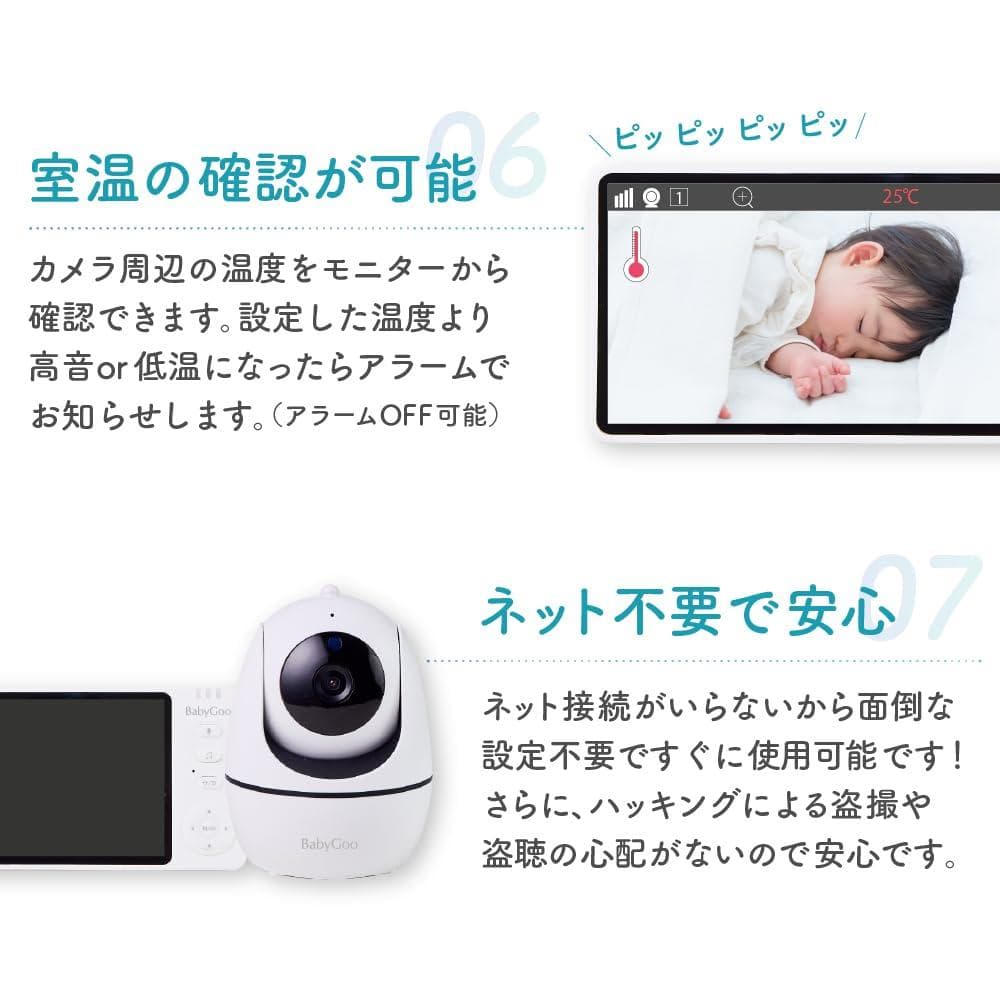 ベビーモニター 見守りカメラ wifi不要 5インチ大画面