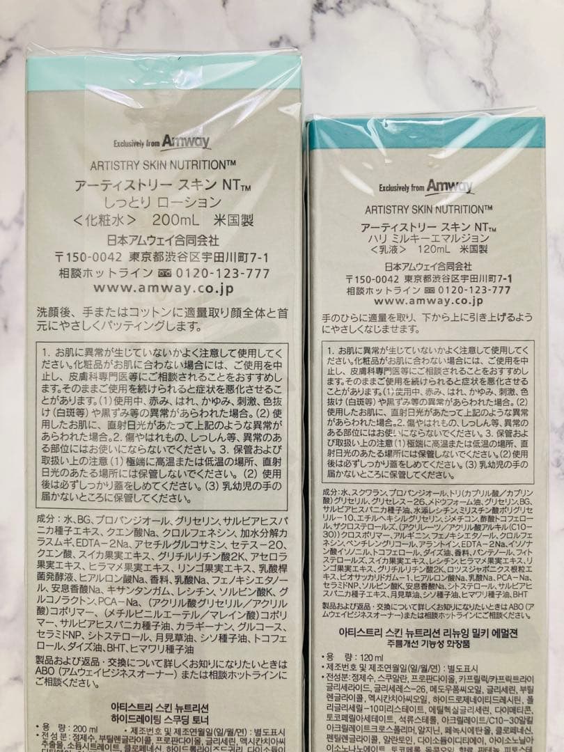 アムウェイ アーティストリー　化粧水&乳液