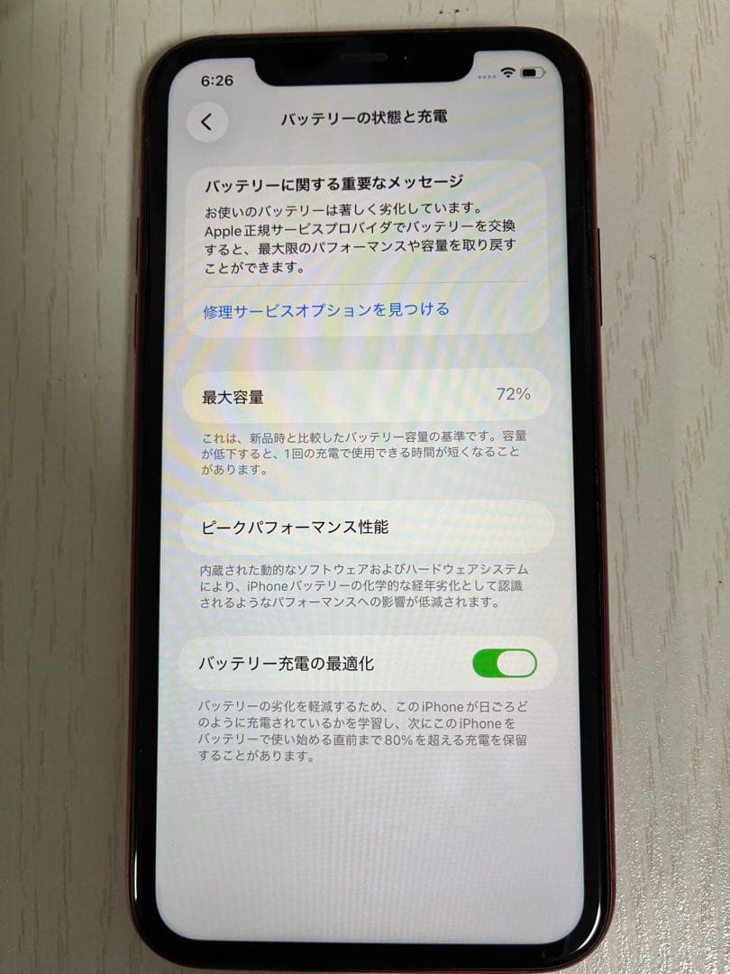 【256GB】早い者勝ち！！　iPhone 11 本体　レッド　SIMフリー