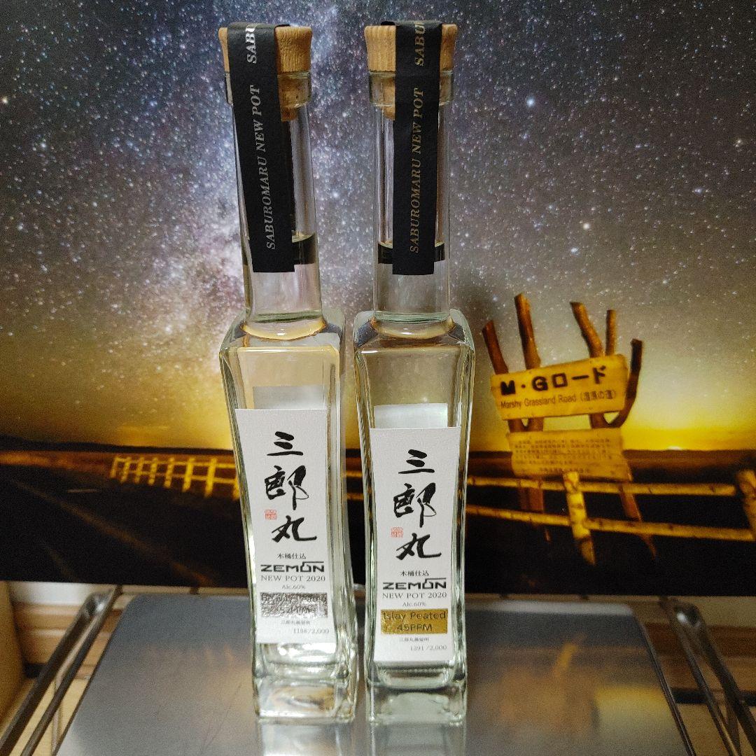 三郎丸蒸留所 ニューポット2020 200ml 2本セット