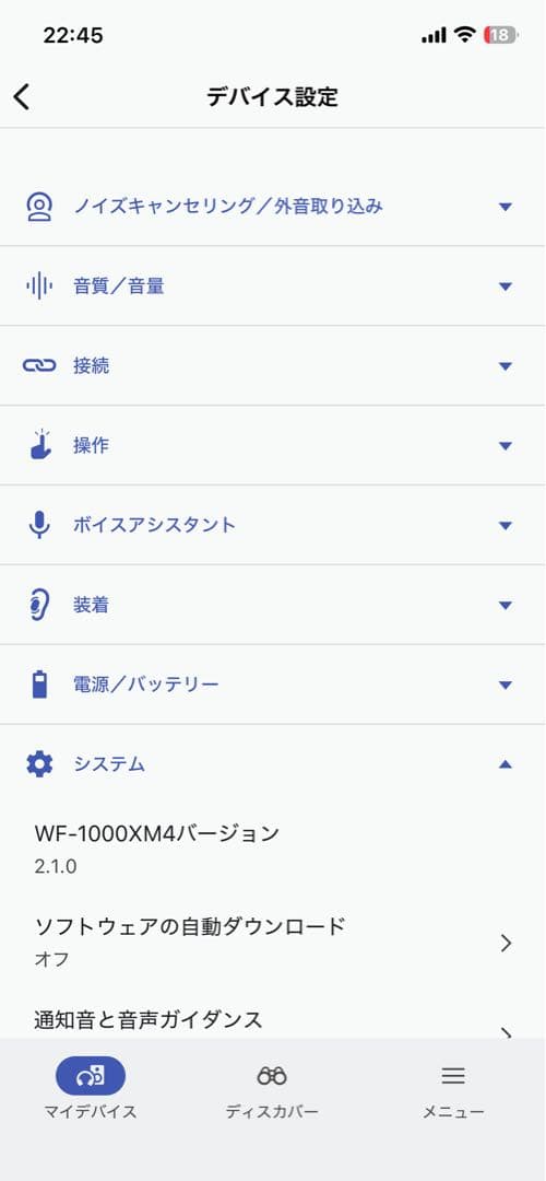 左右バッテリー新品交換済み　wf1000xm4 SONY