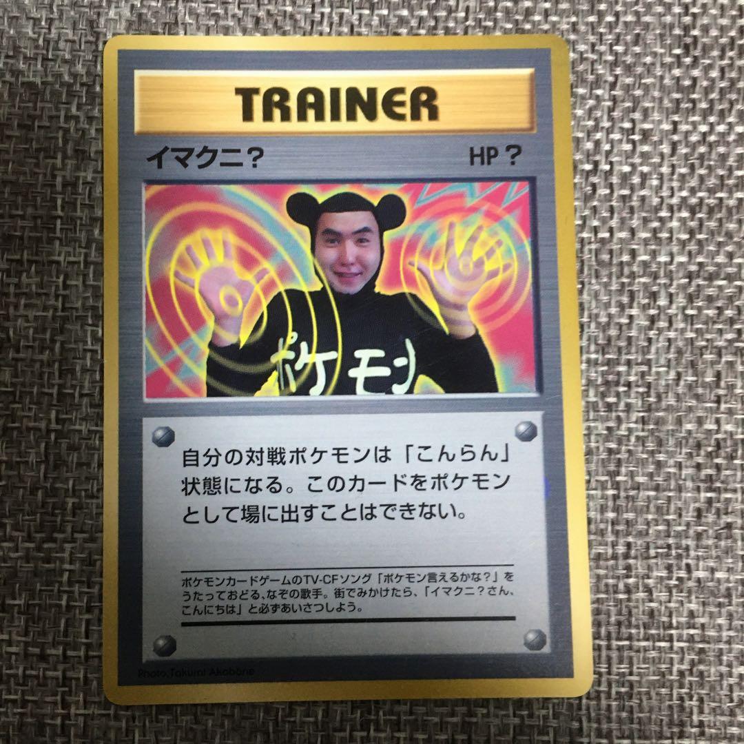 ポケモンカード　旧裏　プロモなど　6枚