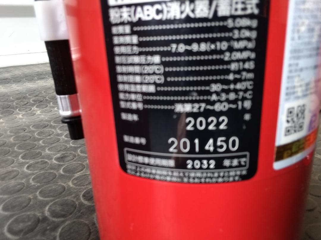 YA-10NX 消火器 5.08kg