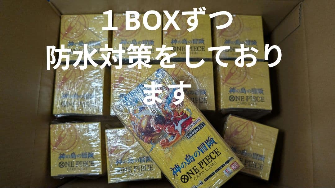 【神の島の冒険】未開封【 12BOX】 （テープ付き）早い物勝ち！