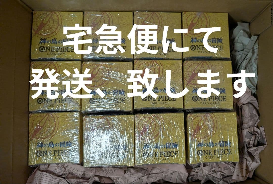 【神の島の冒険】未開封【 12BOX】 （テープ付き）早い物勝ち！
