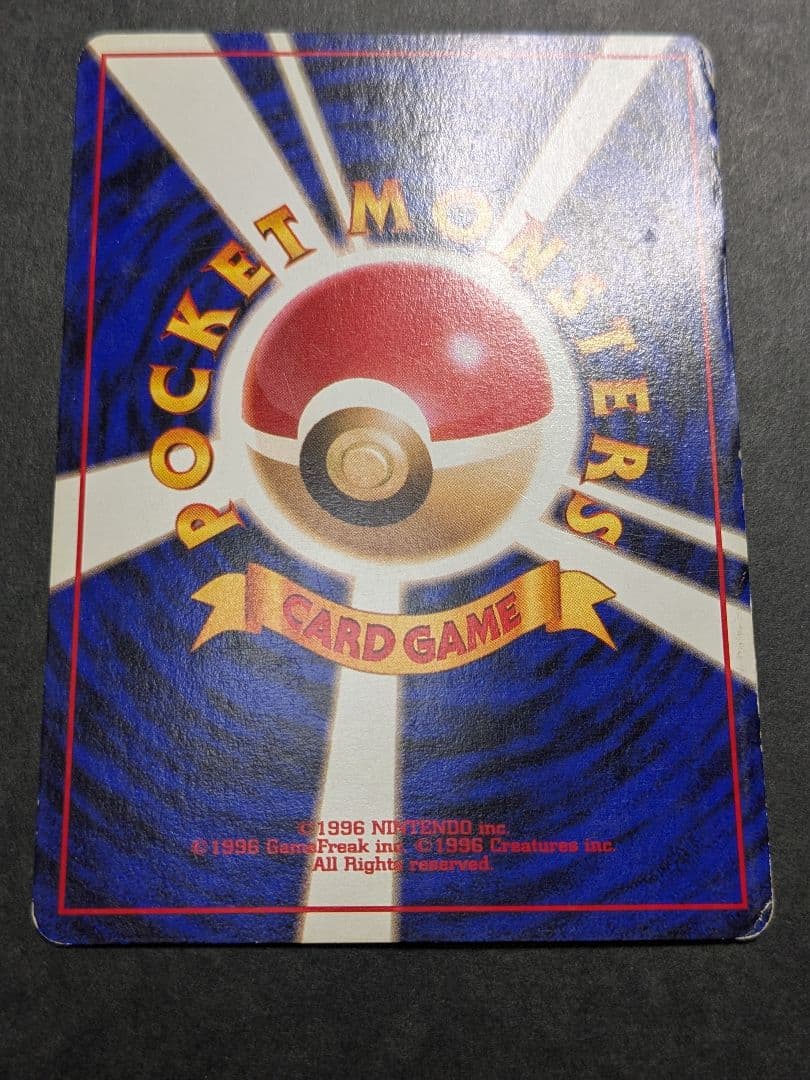 ポケモンカード カスミのなみだ 旧裏 3枚