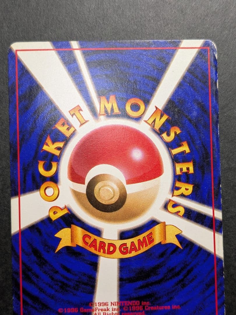ポケモンカード カスミのなみだ 旧裏 3枚
