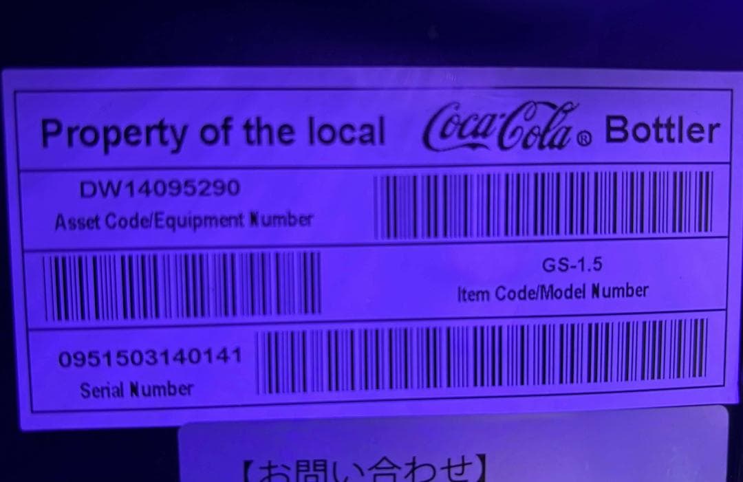 CocaCola コカ・コーラ ミニ冷蔵庫 GS-1.5 Used/キレイ