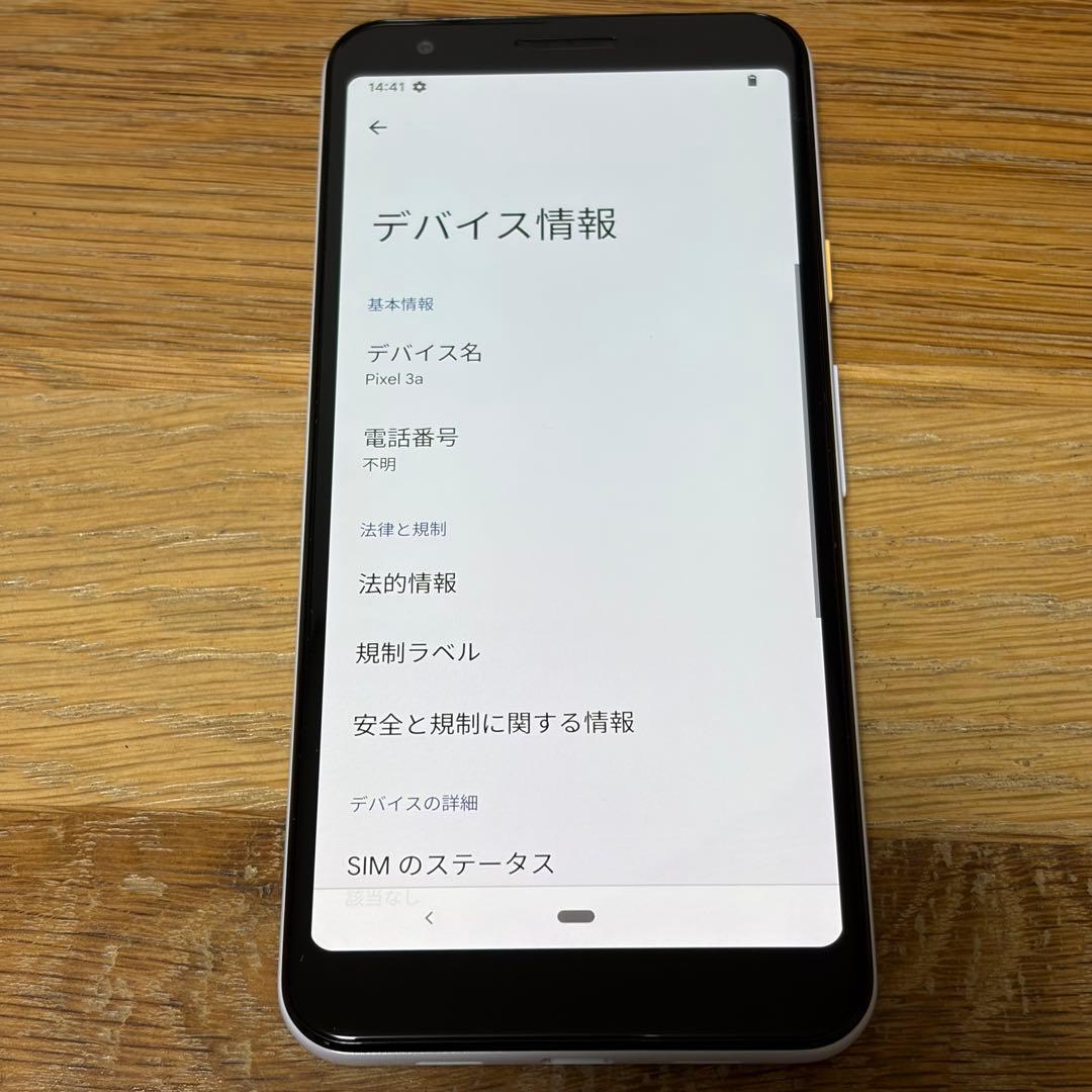 7811 Google Pixel3a ホワイト　おまけ付き