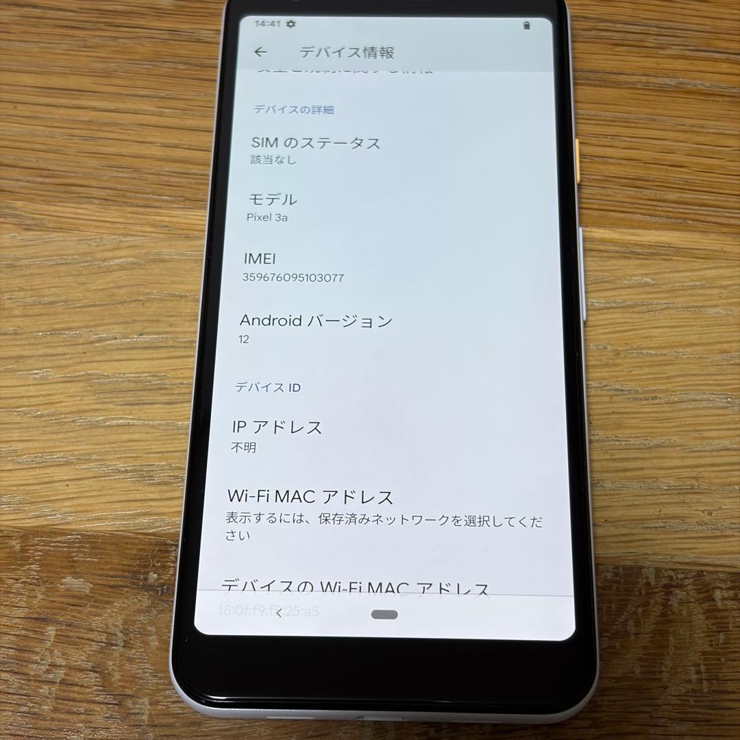 7811 Google Pixel3a ホワイト　おまけ付き