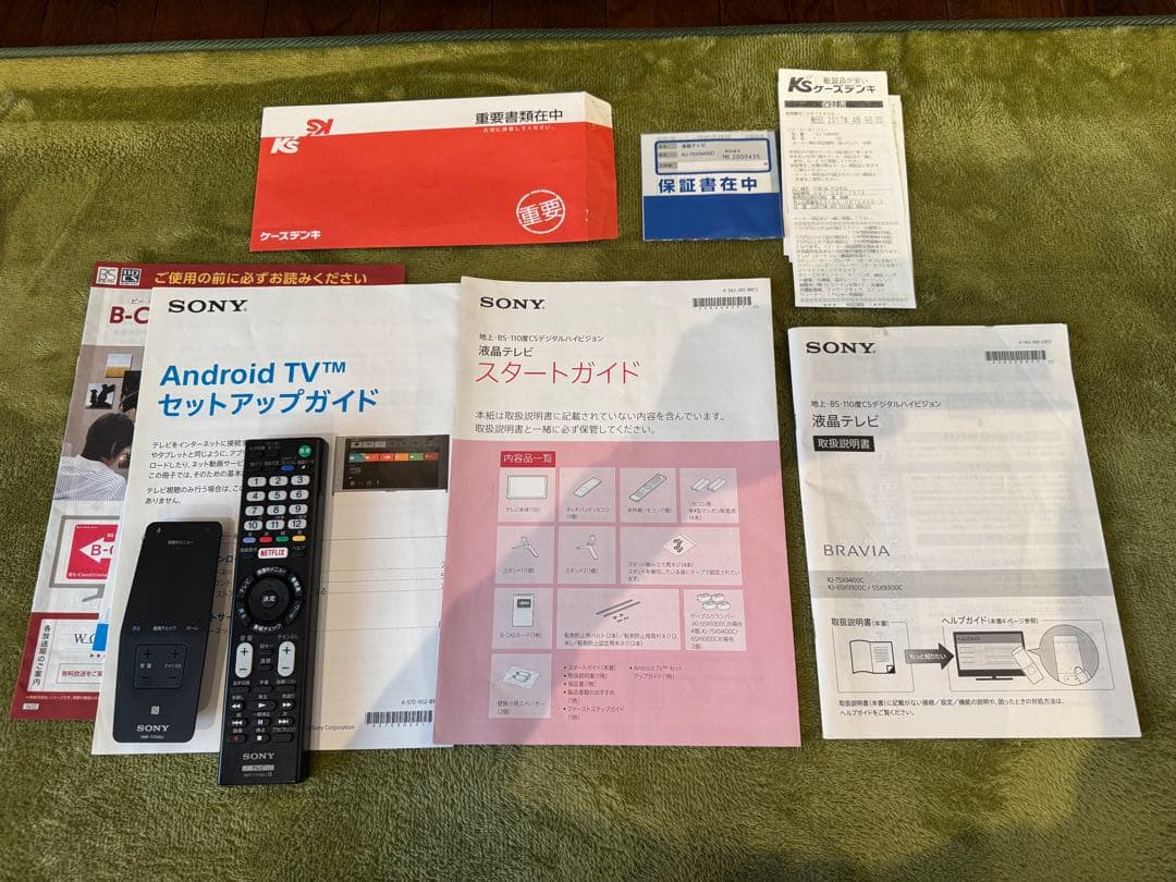 SONY KJ-75X9400C 75インチ液晶テレビ
