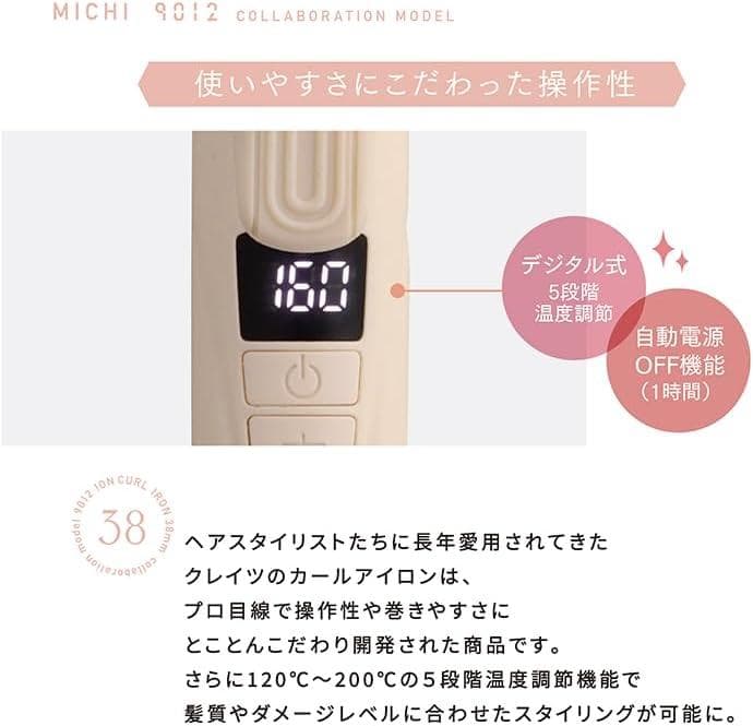 新品未使用 クレイツ 9012 イオンカールアイロン 38mm