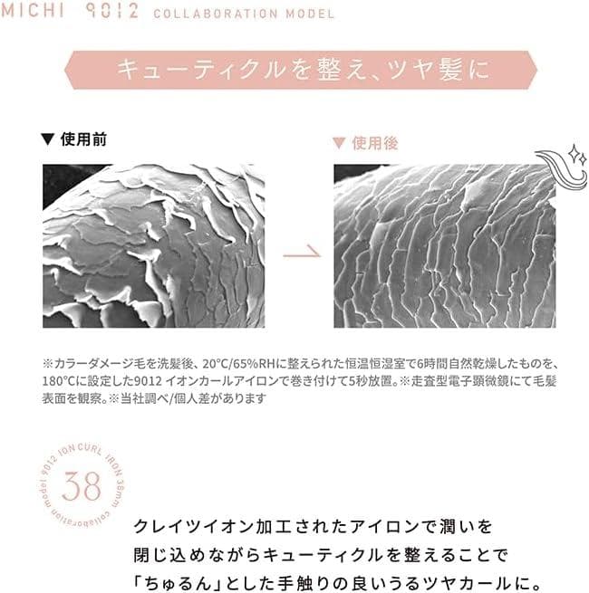 新品未使用 クレイツ 9012 イオンカールアイロン 38mm