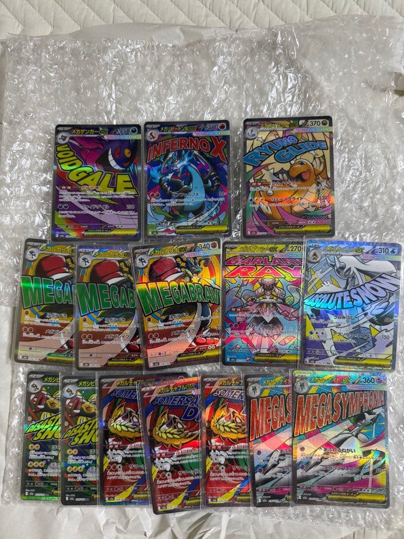 メガドリームex MA まとめ売り　ポケモンカード　早い者勝ち