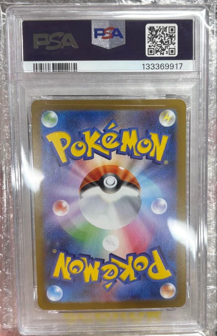 【PSA10】メガフシギバナex sar 087/063