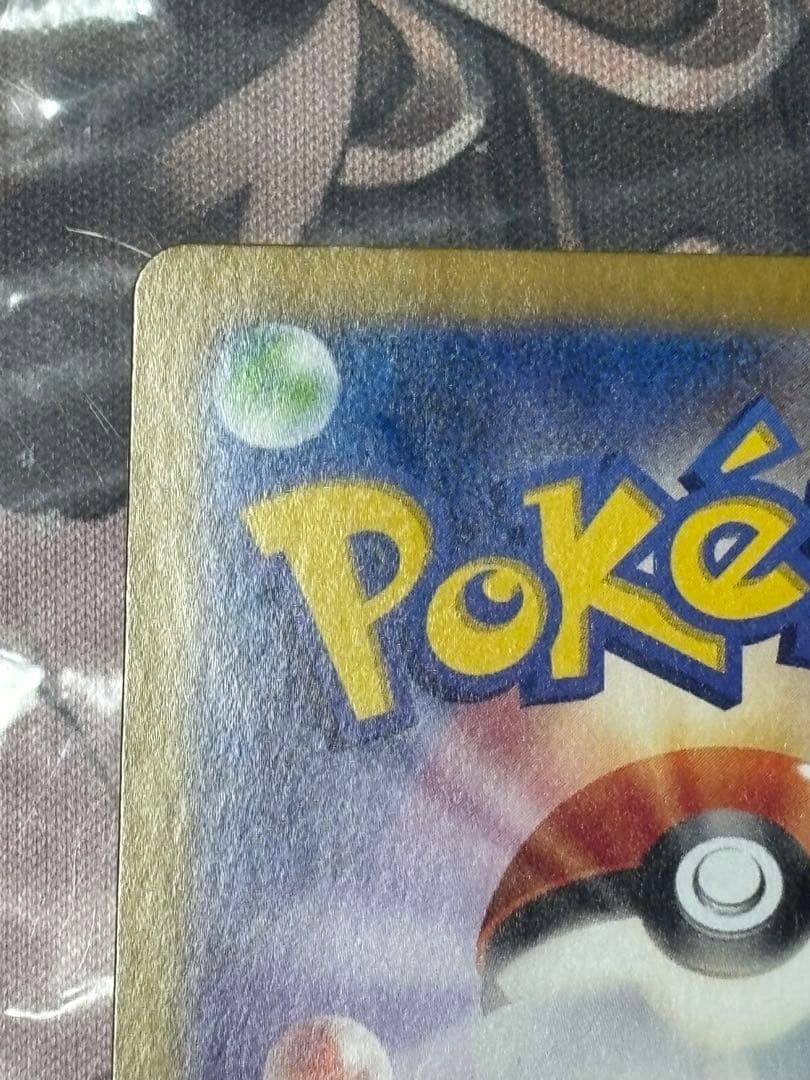 ポケモンカード引退品　ピカチュウex ur 超電ブレイカー