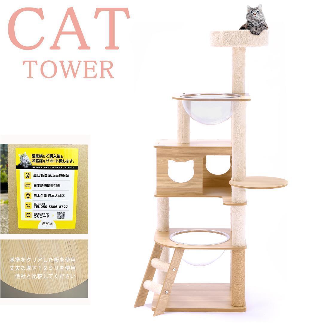 キャットタワー 木製 スリム 多頭飼い 据え置き 宇宙船 おしゃれ 省スペース