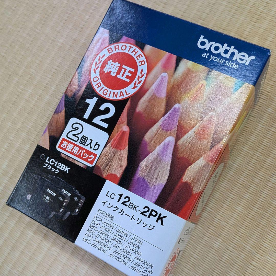 ☆brother　インクカートリッジ☆ LC12　純正　ブラザー　12個まとめて