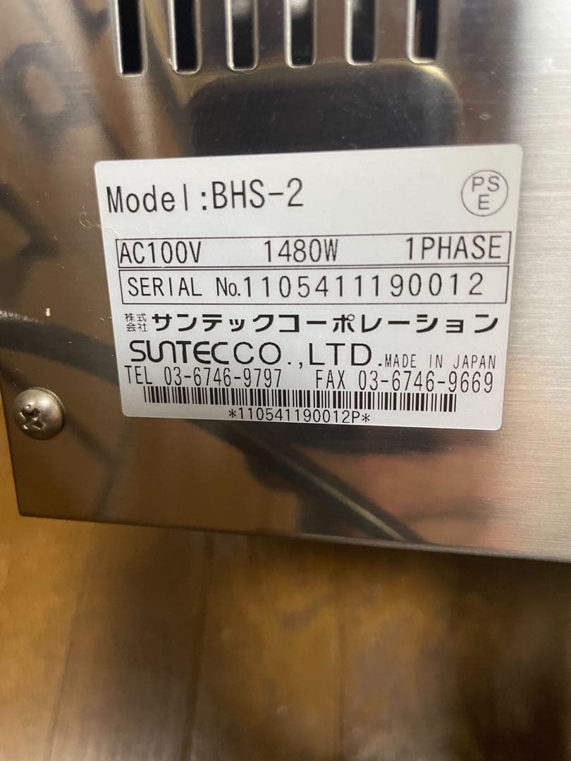 Suntec ホットサンドメーカー ステンレス製 2枚同時調理