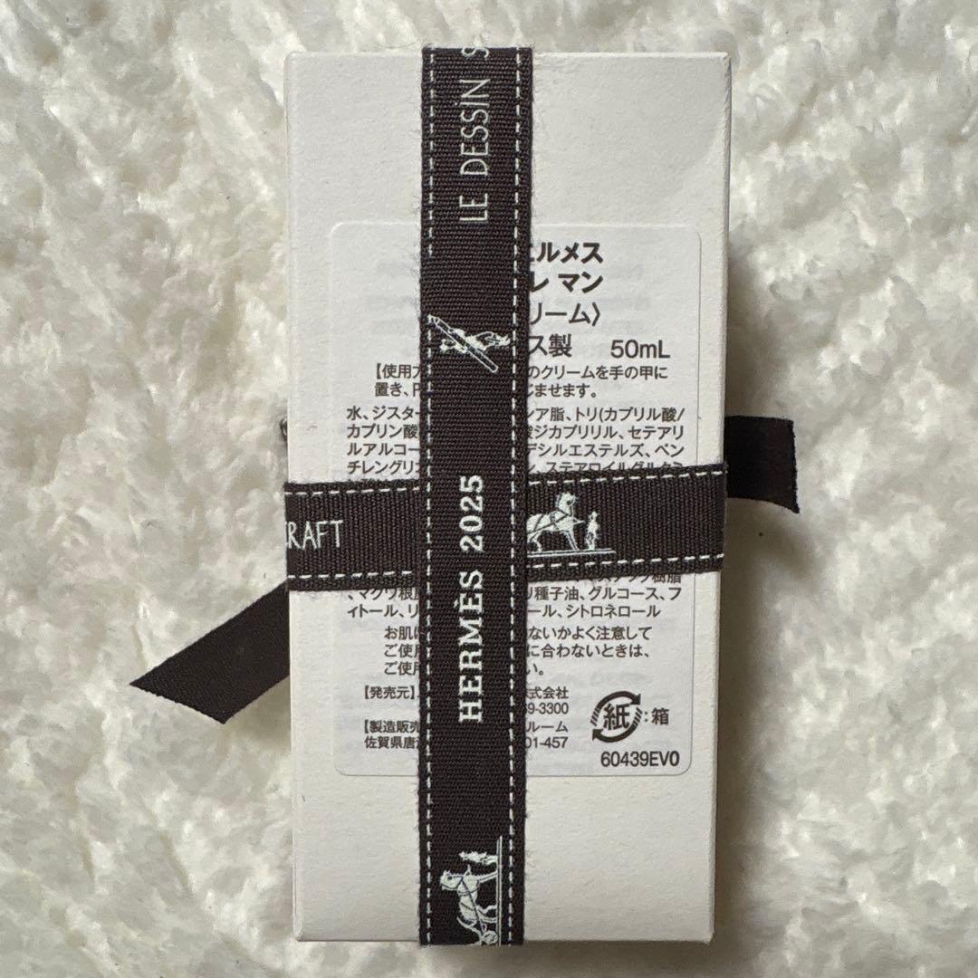 新品未使用　HERMES レマン エルメス ハンドクリーム 50ml