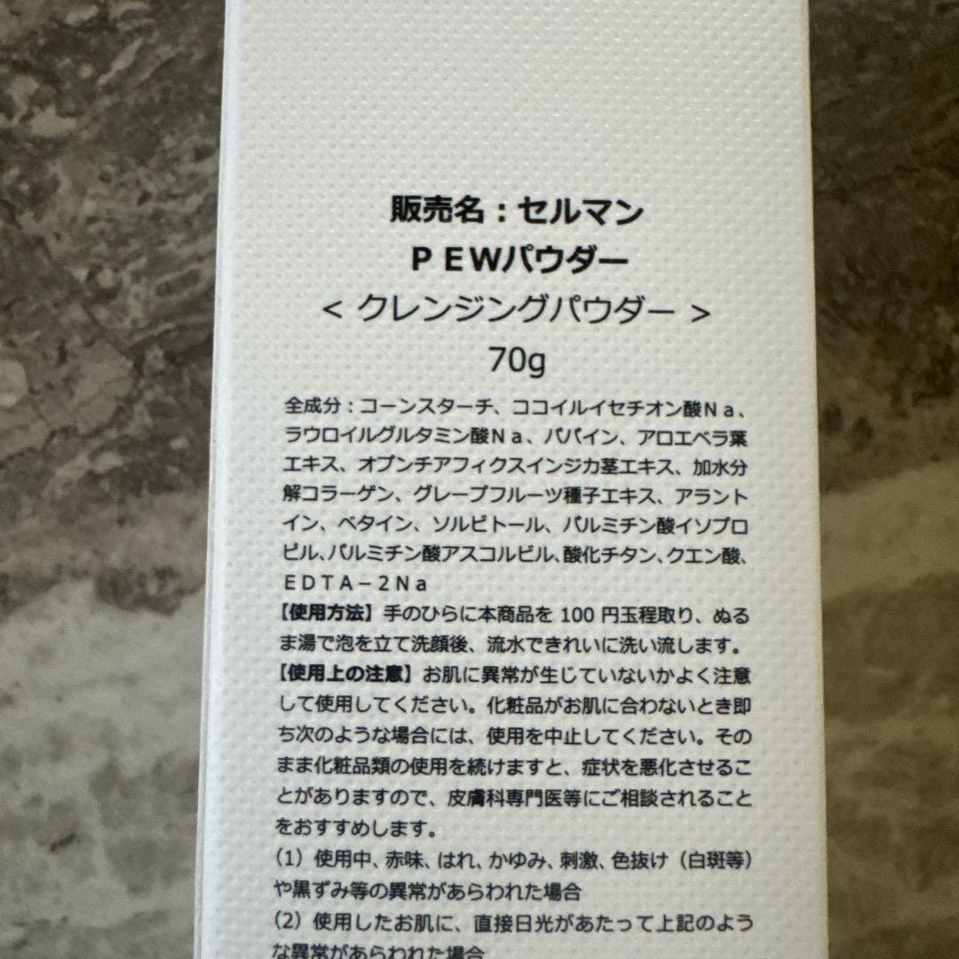 内藤さま専用Serment Phyto Enzyme Wash Powder