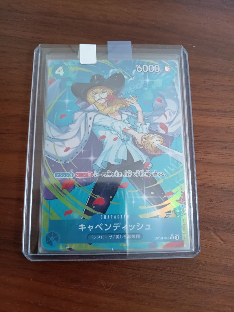 キャベンディッシュ　4枚パラレル