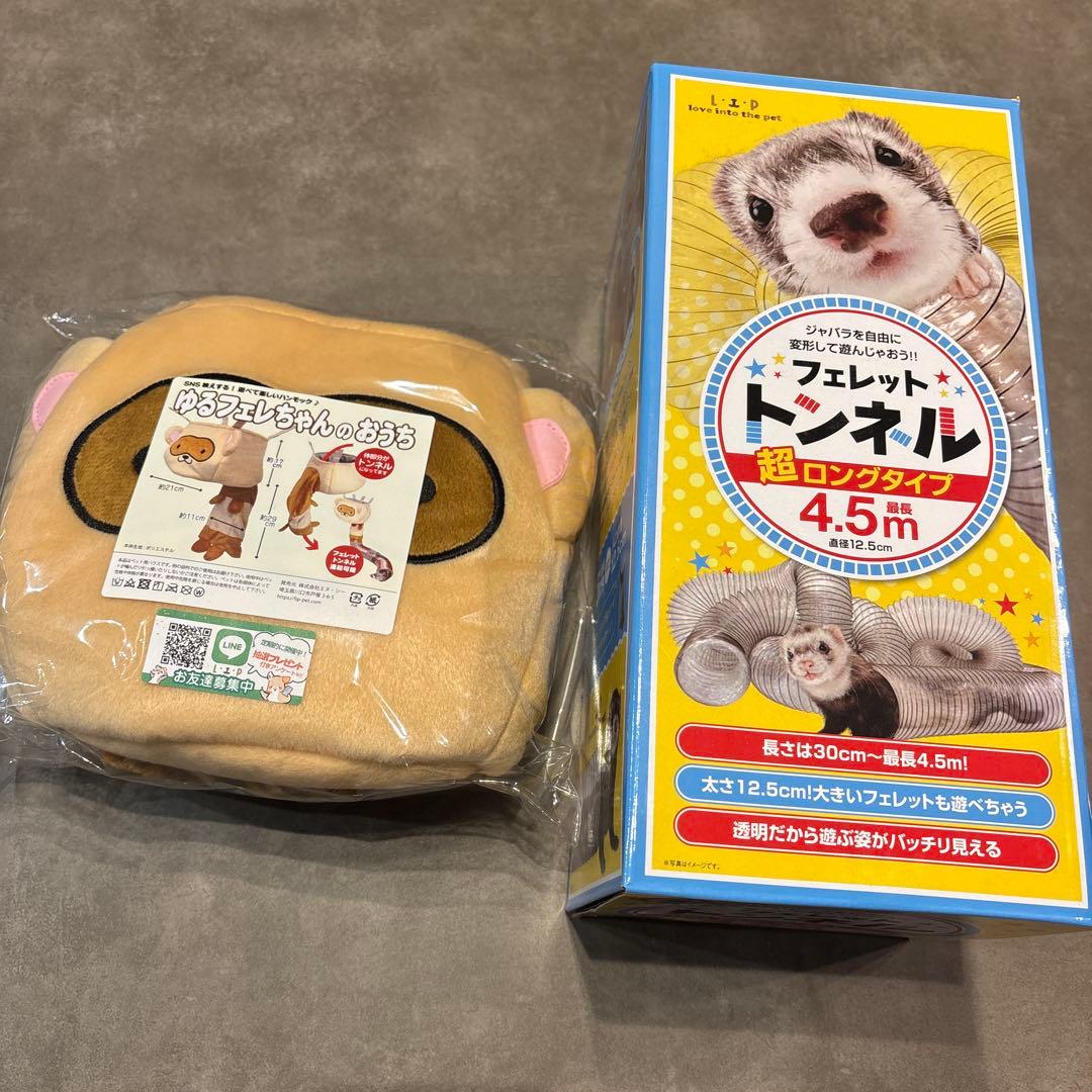 【新品】フェレット　トンネル　ハンモック