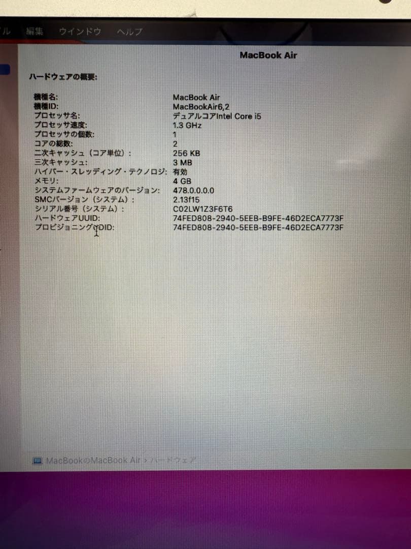 【ジャンク品】Apple MacBook Air Mid 2013 A1466