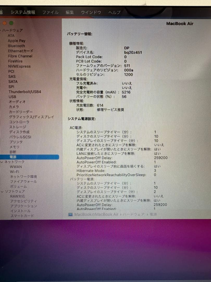 【ジャンク品】Apple MacBook Air Mid 2013 A1466