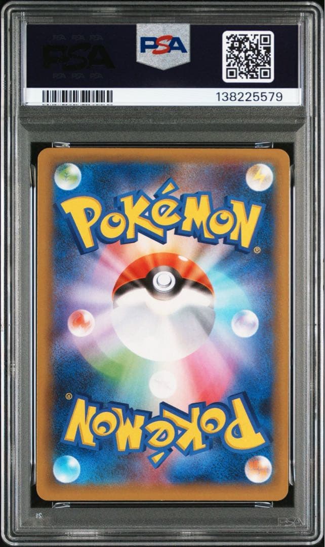 PSA9 ミュウ 014/025 25th