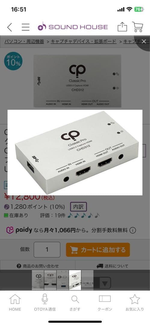 CLASSIC PRO HDMIビデオキャプチャー CHD312 USB3.0