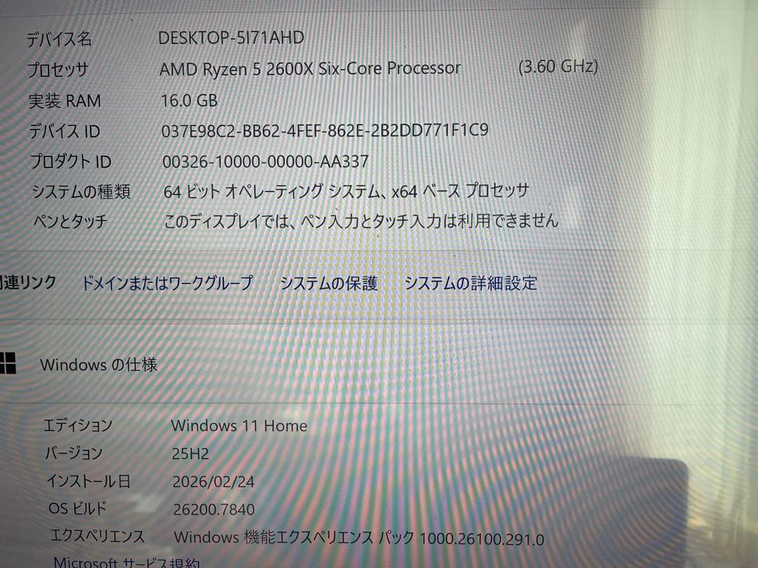 Windows11ライセンス付きマザーボード・CPU・SSD・メモリーセット