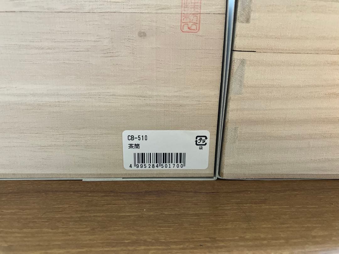 【セット販売】銅製茶筒・純銅横手急須(ストレーナ付)【各木箱入・新品未使用品】