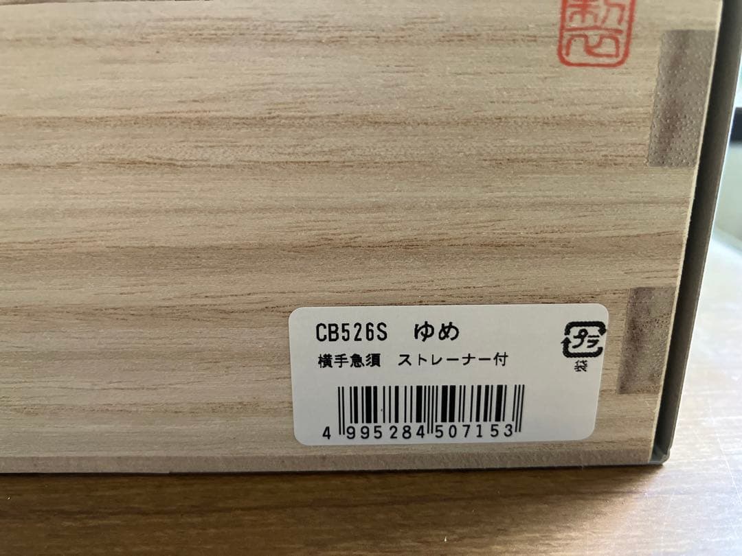 【セット販売】銅製茶筒・純銅横手急須(ストレーナ付)【各木箱入・新品未使用品】