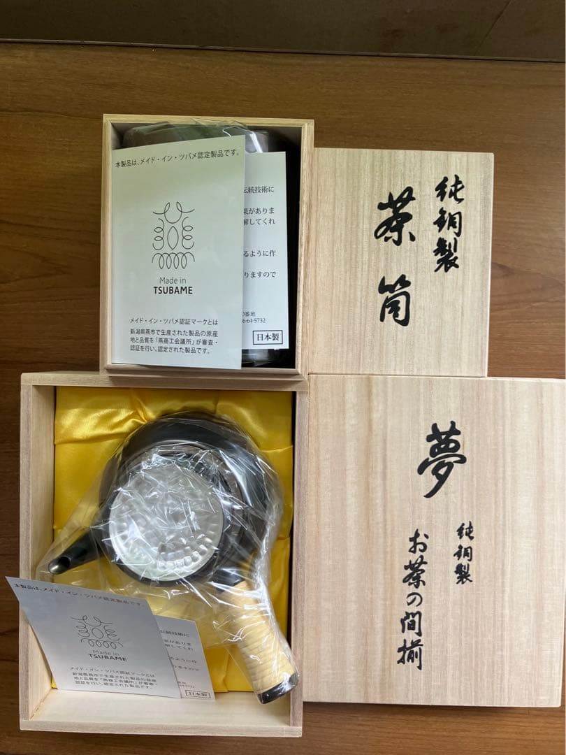 【セット販売】銅製茶筒・純銅横手急須(ストレーナ付)【各木箱入・新品未使用品】