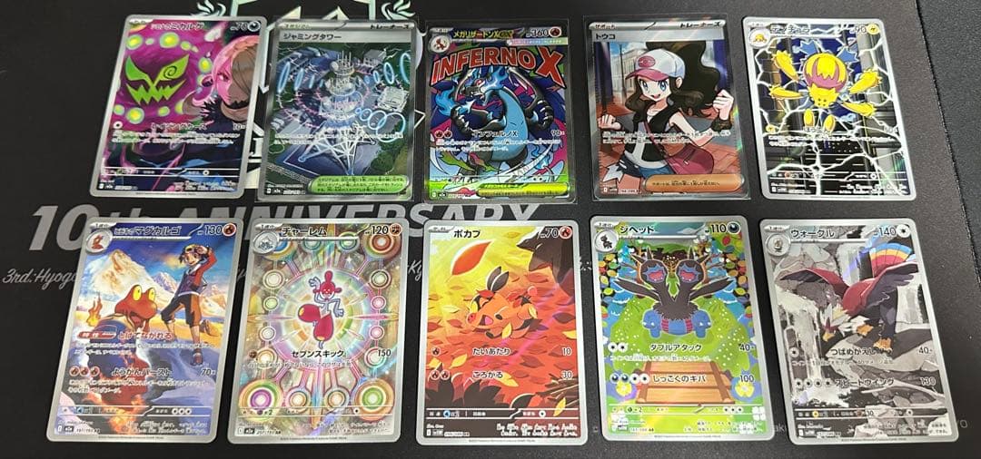 【早い者勝ち】 メガリザードンX ex ma トウコ sr 等々 まとめ売り