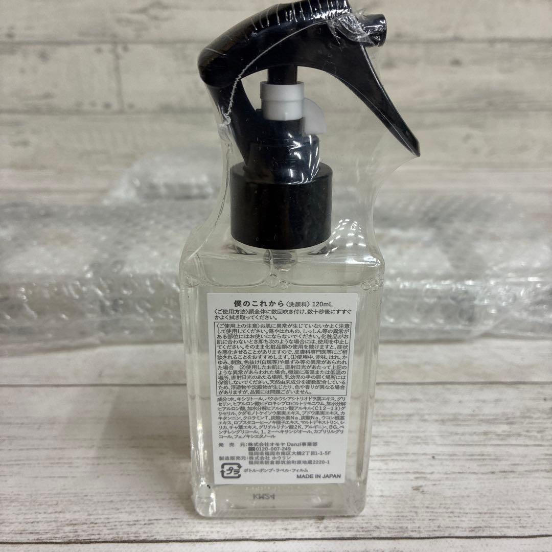 僕のこれから 120ml 10個