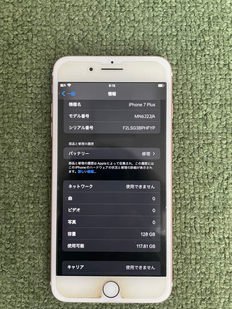 iPhone7 Plus 128GB ローズゴールド￼