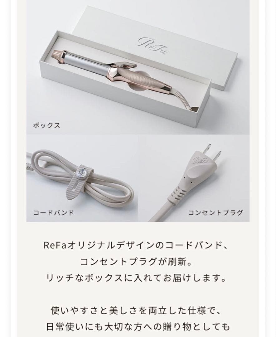 【新品未使用】《ReFa》リファカールアイロン プロ+　32mm