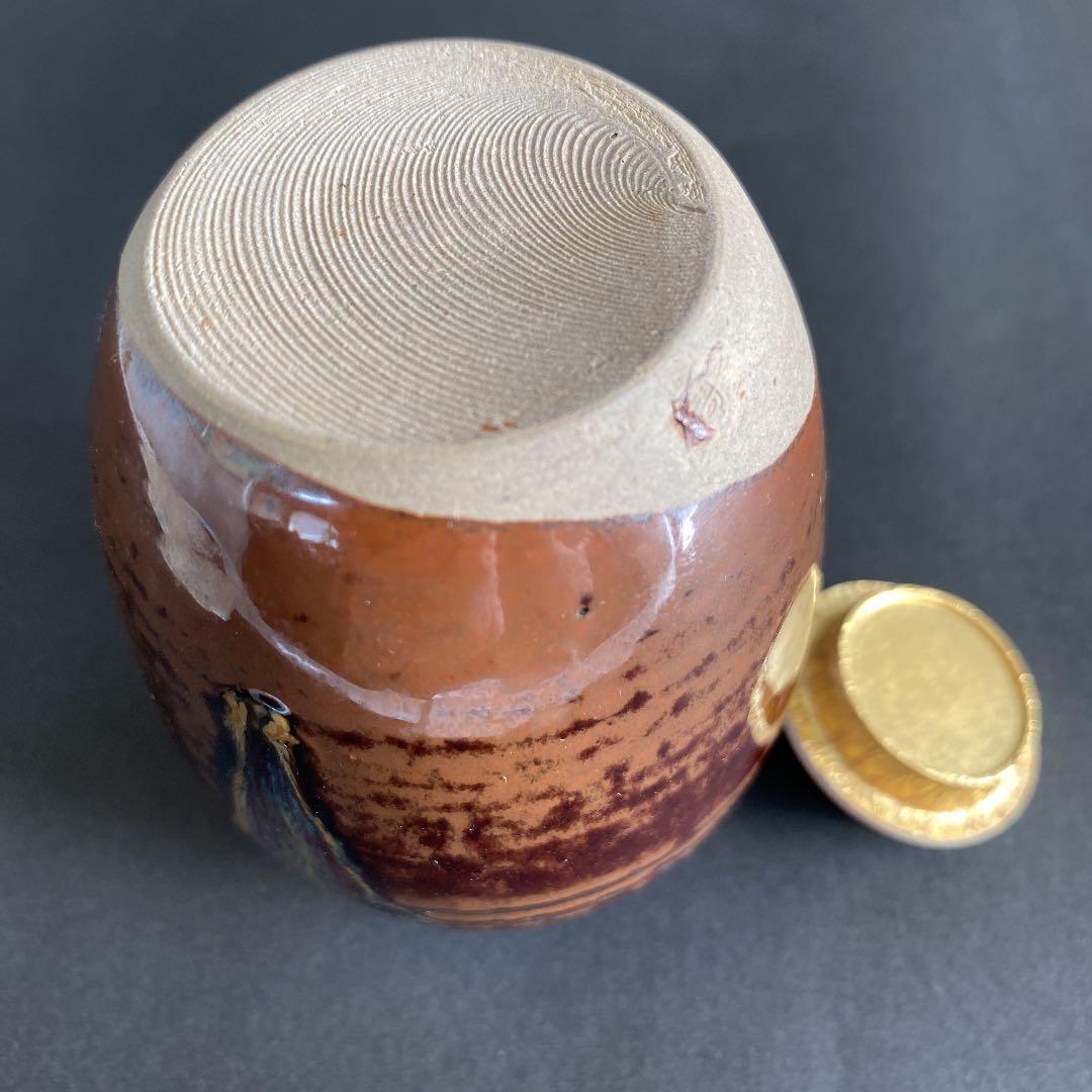 高取焼　No63