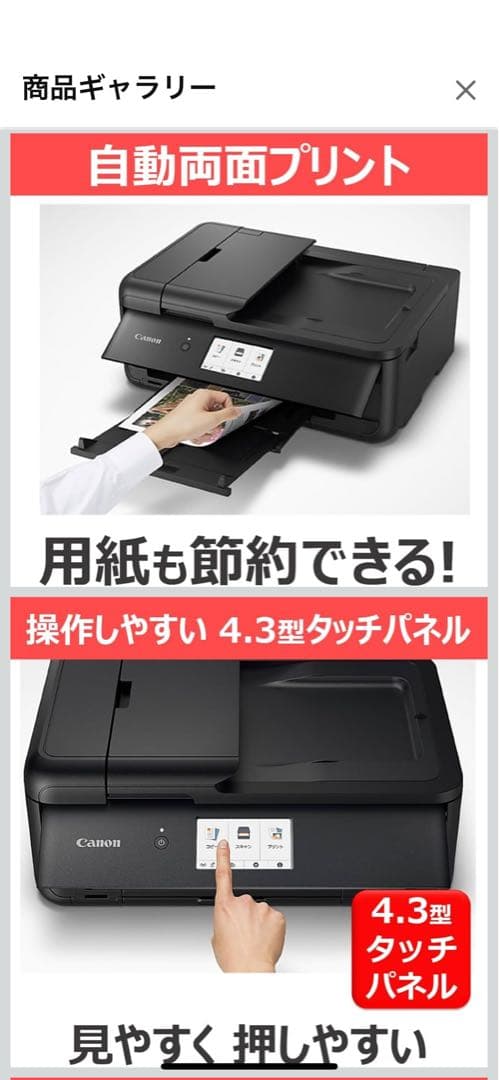 キヤノン Canon インクジェット複合機 TR9530a BLACK