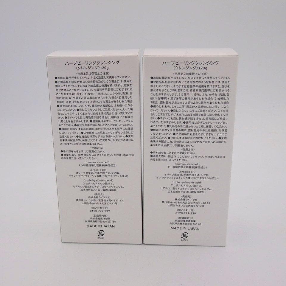 ESTH ハーブピーリングクレンジング 120g 2個セット