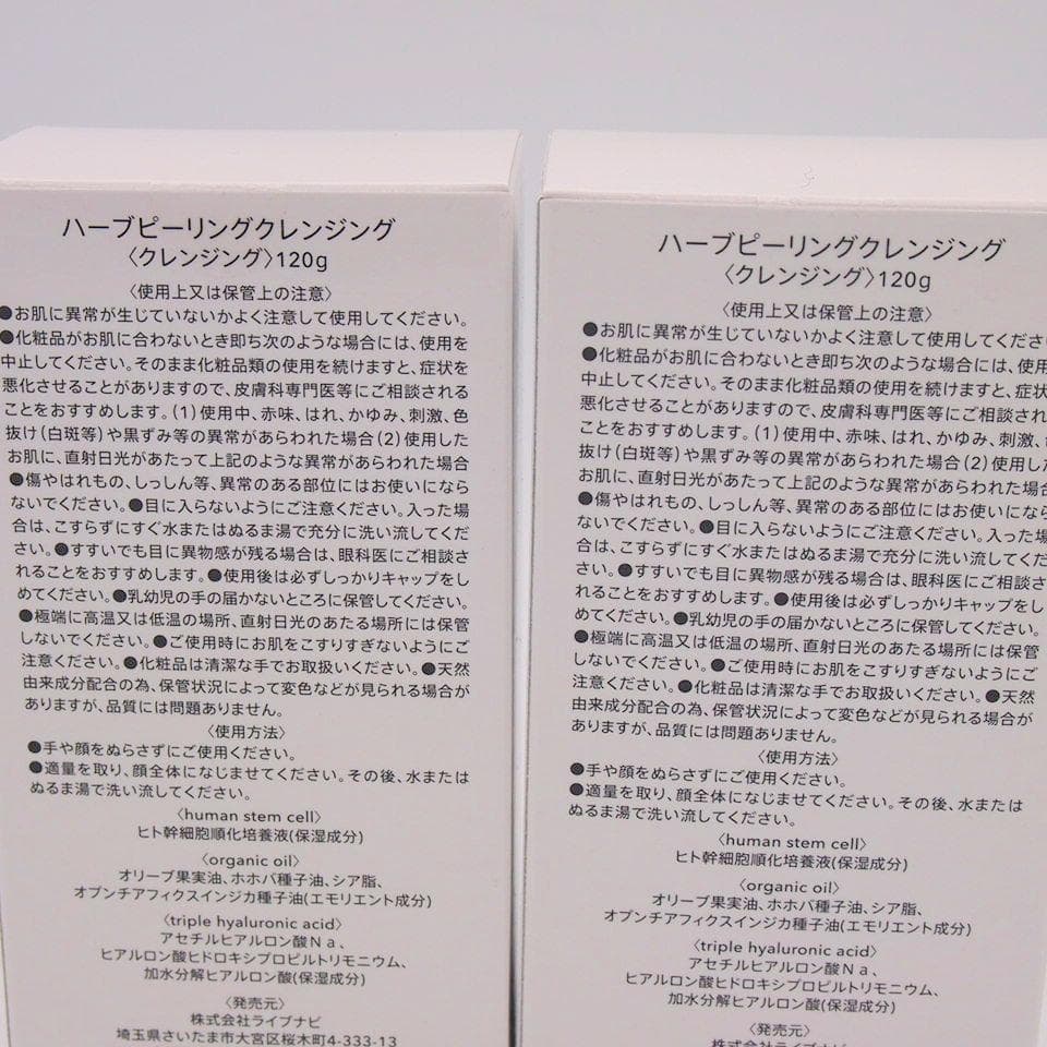 ESTH ハーブピーリングクレンジング 120g 2個セット
