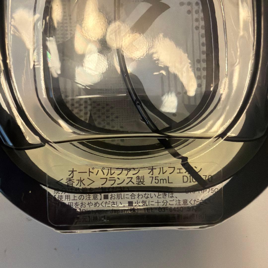 ディプティック　オードパルファム　オルフェオン75ml