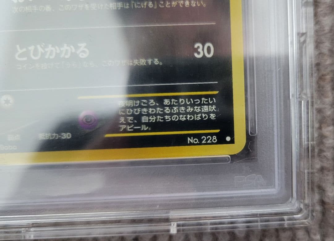 PSA10 デルビル わるいヘルガー neo4 旧裏 ポケモンカード